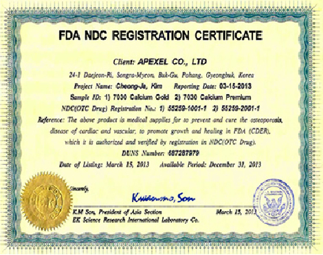 OTC医薬品の登録認可の証明書