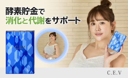 C.E.V（ビオチン）商品の詳細へ