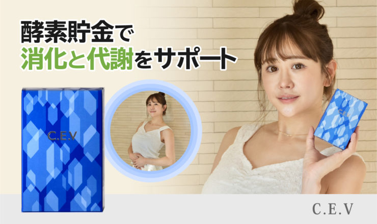 C.E.V（ビオチン）商品の詳細へ