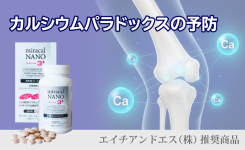 ミラカルナノトリプルプラスの詳細へ